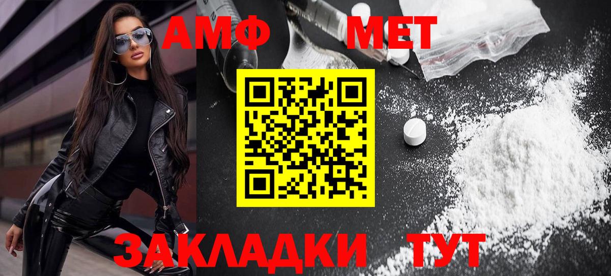 Amphetamine Premium Нурлат