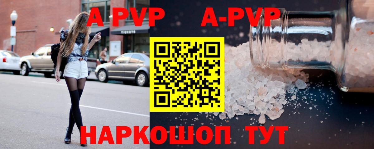 Alpha PVP кристаллы Нурлат