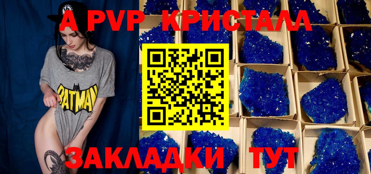 Нурлат  Альфа ПВП мука  A PVP Соль  A-PVP СК КРИС  Вход с VPN 