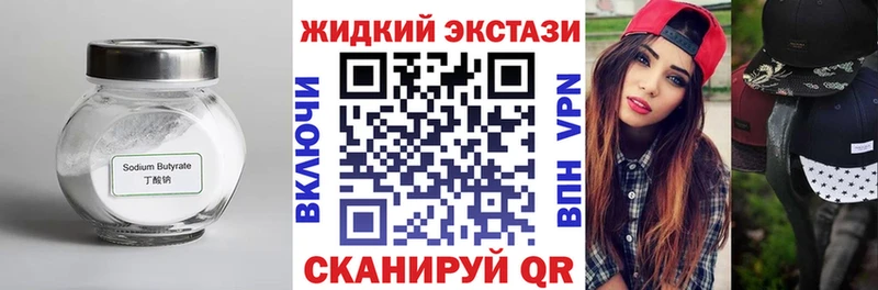 Бутират буратино  Нурлат 