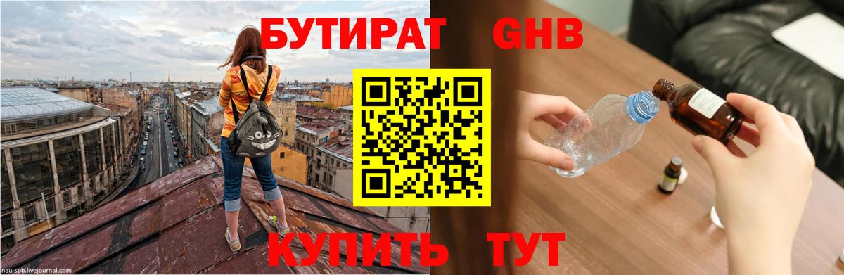 Бутират оксана Нурлат