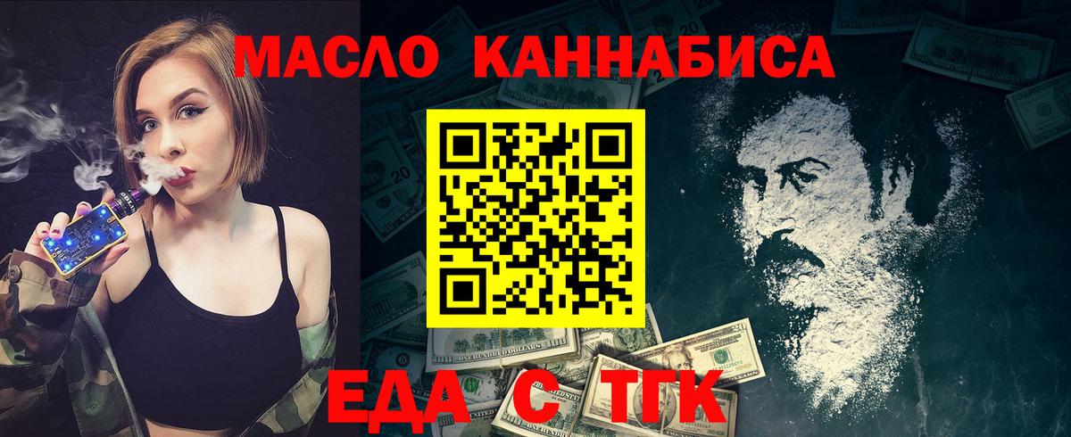 Нурлат  Печенье с ТГК марихуана  Вход с VPN 