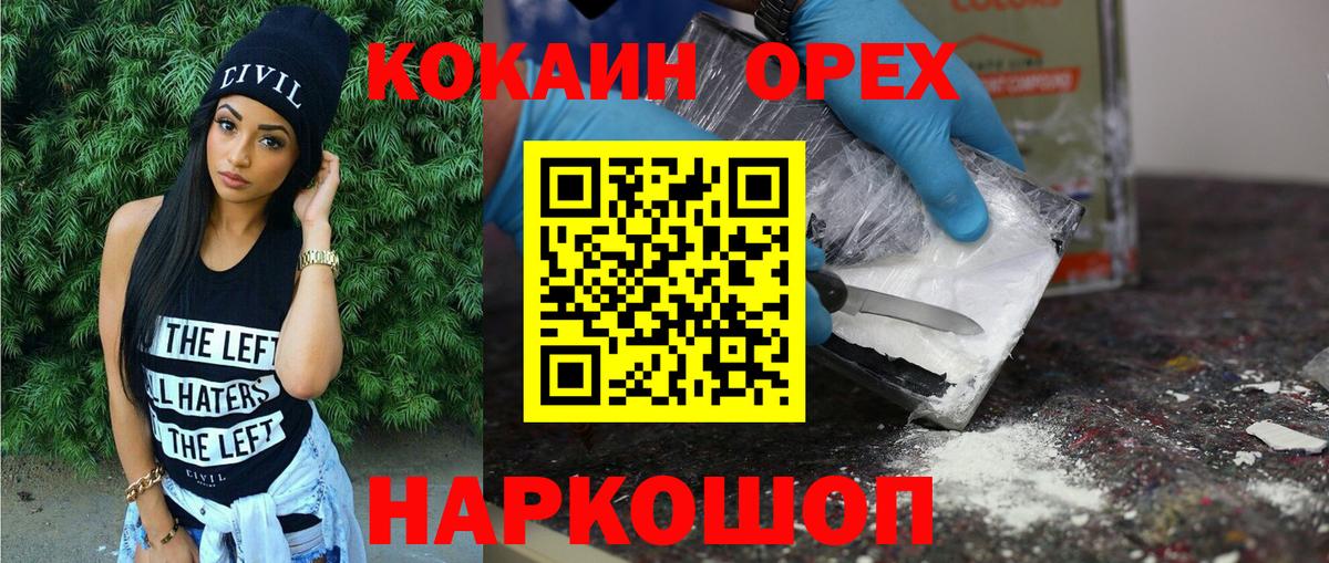COCAIN 97%  Вход с VPN  Нурлат 