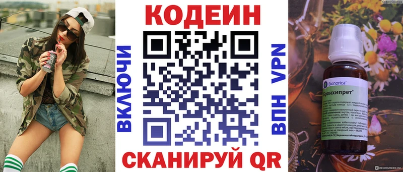 Codein Purple Drank купить наркотики цена Нурлат