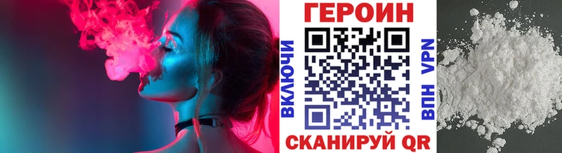 ГЕРОИН Heroin  где найти   Нурлат 
