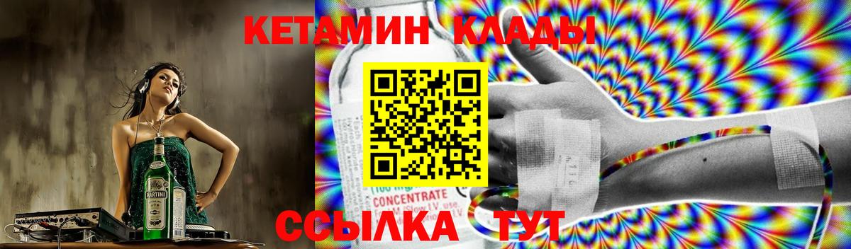 КЕТАМИН VHQ  КЕТАМИН ketamine  omg онион  Нурлат  Вход с VPN 