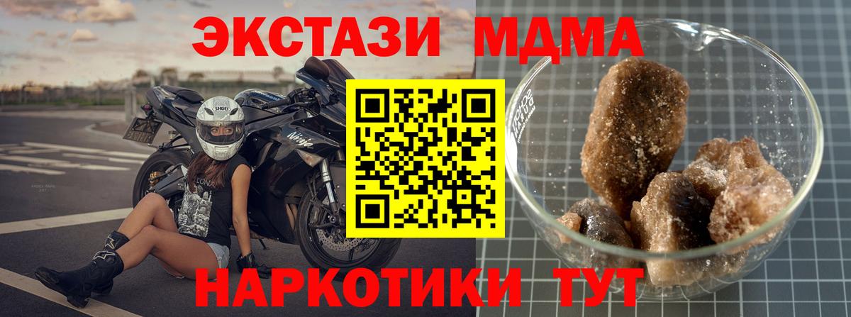 МДМА  Вход с VPN  Нурлат  МДМА кристаллы 