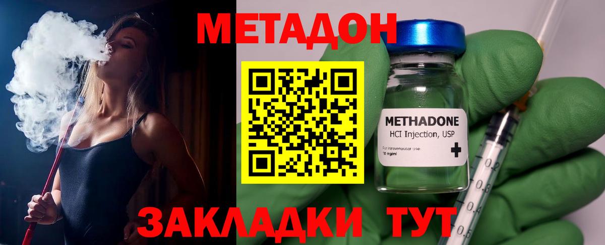 Метадон мёд Нурлат