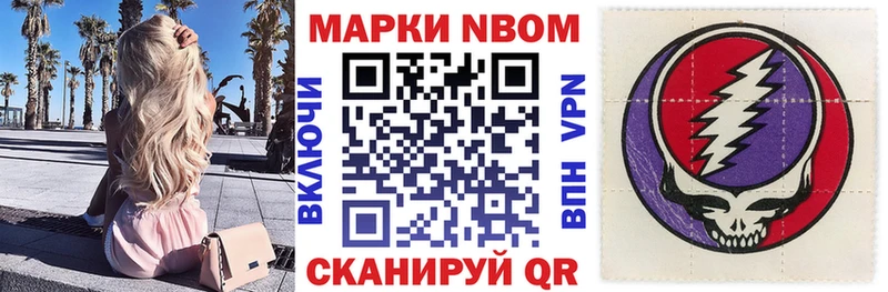 Наркотические марки 1,8мг  Нурлат 