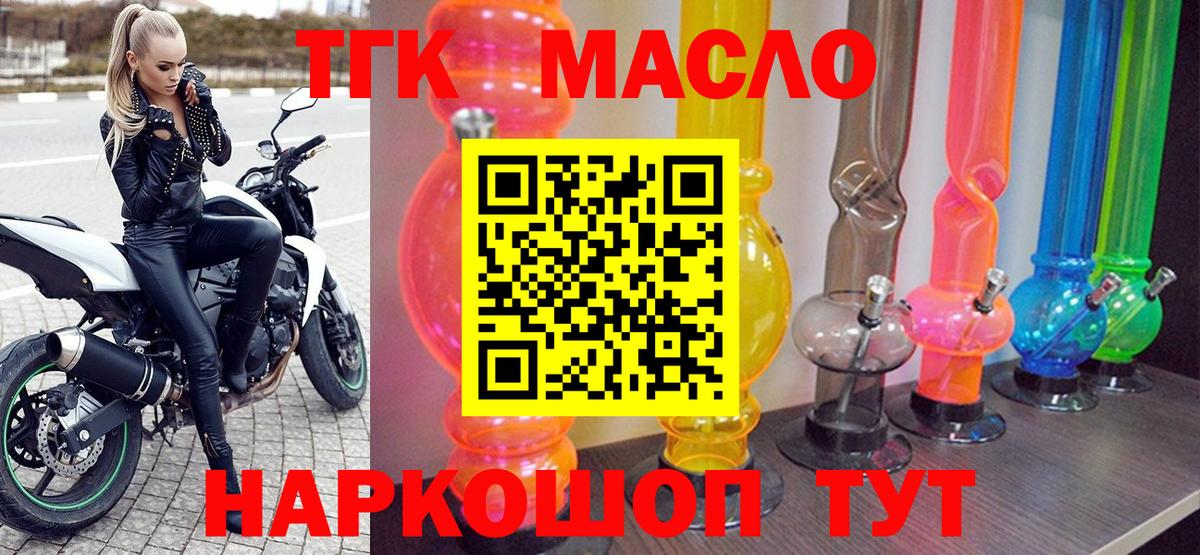 Дистиллят ТГК THC oil Нурлат