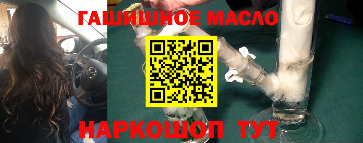 ГАШ  Альфа ПВП СК   Нурлат  Вход с VPN  КЕТАМИН  МЕФ   ГАШ  Мефедрон  COCAIN 