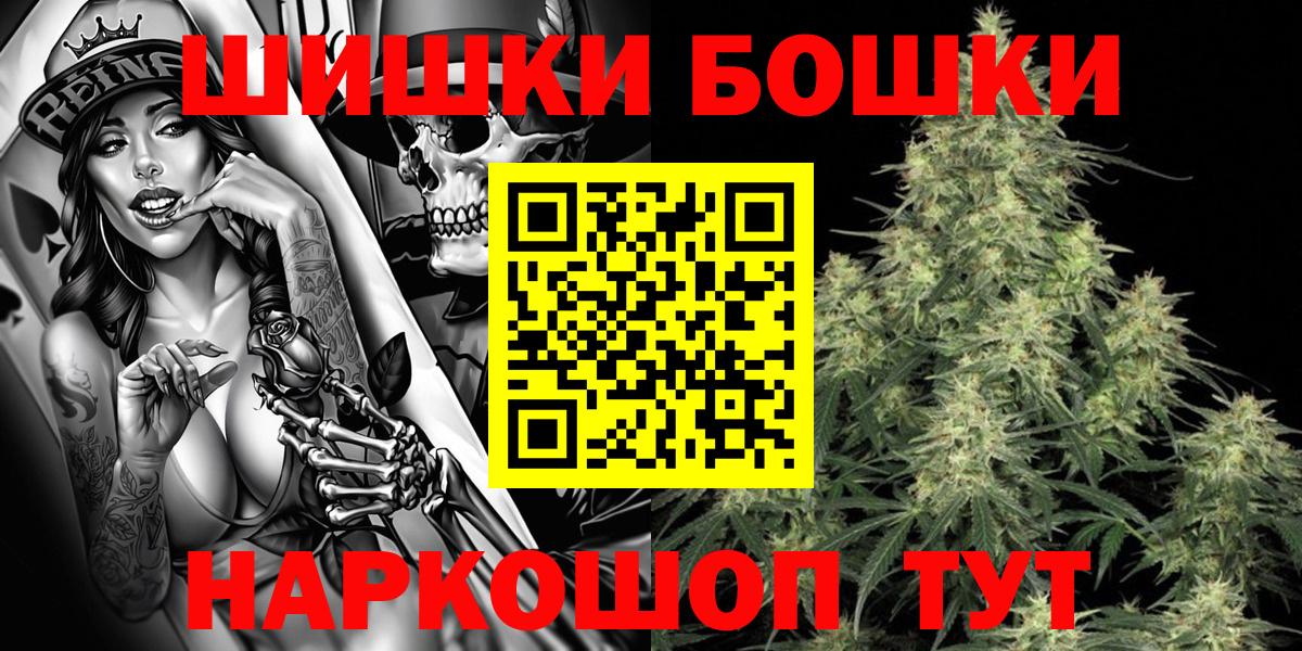 Канабис планчик  Каннабис White Widow  Нурлат  Шишки марихуана VHQ  Бошки марихуана VHQ  Вход с VPN 